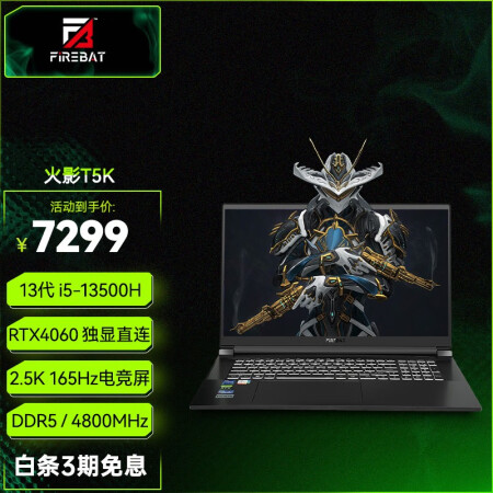 火影T5k跟蛟龙5有何区别-火影T5k跟蛟龙5产品评价对比_http://www.meifudie.com_好物_第1张