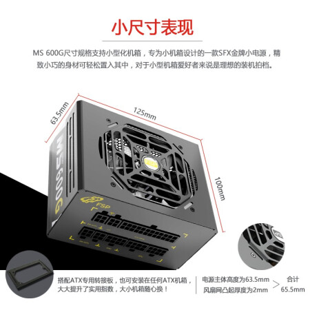 全汉ms600和ms600g哪个好？区别有吗？