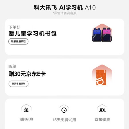 用户说说科大讯飞H013201优缺点曝光分析？全面解析优缺点！！