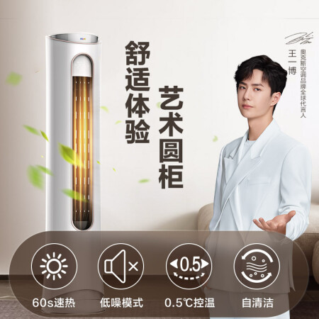 奥克斯银淑产品参数及用户评价如何-奥克斯银淑使用报告_http://www.meifudie.com_好物_第2张