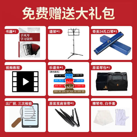 评测体验感受鹦鹉（YINGWU）鹦鹉牌手风琴60 96 120BS三四排簧初学成使用后感受怎样？真实情况如何！