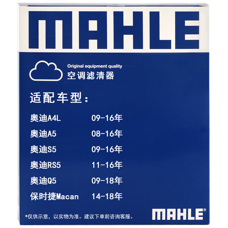 马勒LAK710怎么样？值得入手吗？