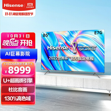 海信85寸e7g和85寸e7f区别有吗_http://www.meifudie.com_好物_第1张