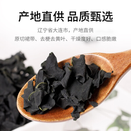 真实评测一下金唐 裙带菜150g 口感鲜美味道爽滑 煲汤火锅食材测评好不好？你们觉得值不值？！
