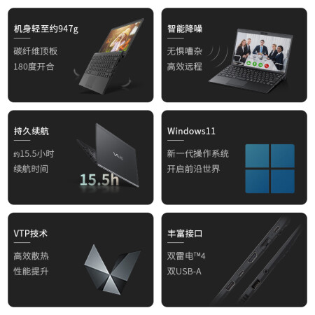 VAIO SX12 11代酷睿怎么样？上档次吗？