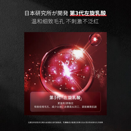 用户解密步颜 男士左旋乳酸控油毛孔收缩精华液紧致肌肤毛孔粗大是不是真的好用？优缺点测评爆料！