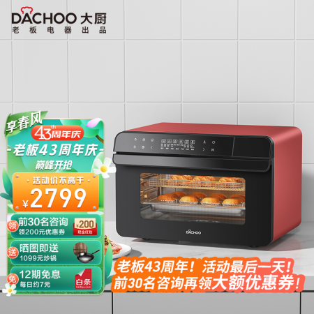 大厨KZTS-22-DB600家用蒸烤箱怎么样？是品牌吗？