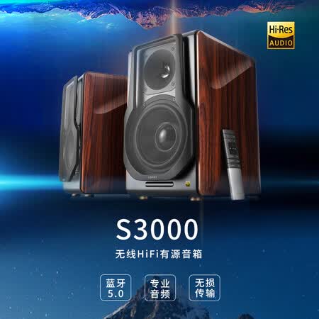 漫步者s3000和a2哪个好?区别大不大?
