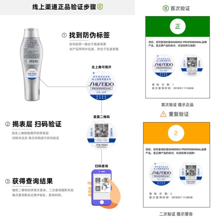 全新吐槽资生堂专业美发（SHISEIDO PROFESSIONAL）芯护理道头皮真实反馈如何？区别都有些什么呢！
