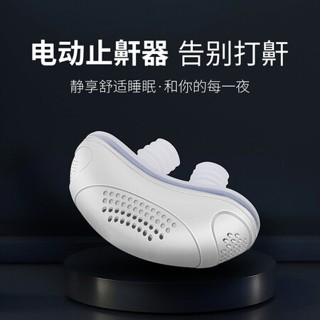 实情使用曝光盛坤电动打鼾止鼾器神器鼻鼾鼻塞牙套成人防打呼噜液体凝露喷雾止鼾贴呼吸参数如何？入手超值的吗！
