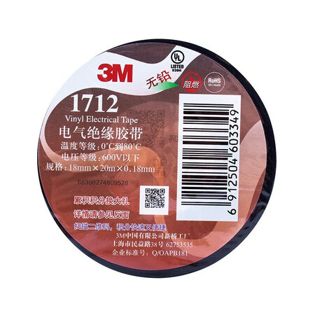 良心爆料3M 1712无铅电气（电工）绝缘胶带 PVC阻燃胶布 汽修家装 耐磨使用感受好不好？深度测评剖析！