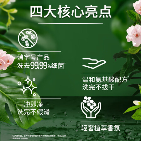 入手解密力士（LUX）抑菌泡泡洗手液沁润蕊粉 樱花香 225ML  1瓶真的好不？告知半个月真相分享！