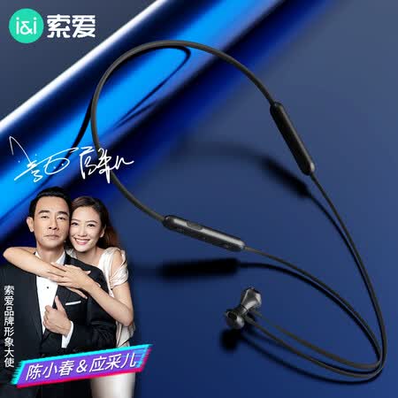 索爱x8和纽曼c6蓝牙耳机哪个好?有何区别?