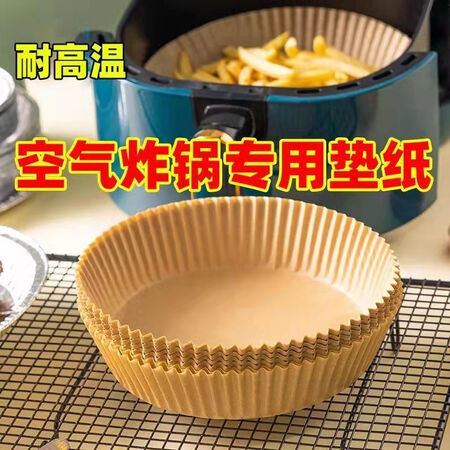 看看揭秘厨格调 空气炸锅纸盘纸垫油纸烤盘用纸烘培专用纸家用本色隔油纸烤纸锡纸好不好用？老司机评测透漏！