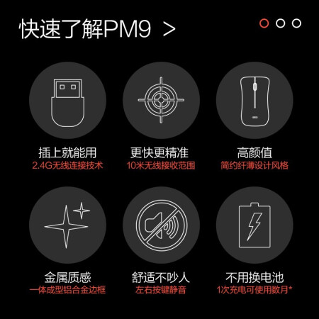 英菲克鼠标pm9和pm1哪个好？区别有吗？