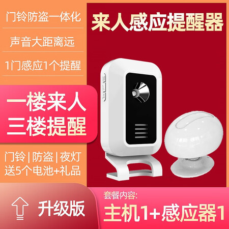 真实入手感受刻锐（KERUI）分体式迎宾器红外线电子感应店铺进门铃叮咚你好欢迎光临无线好吗怎么样？良心点评实际情况！