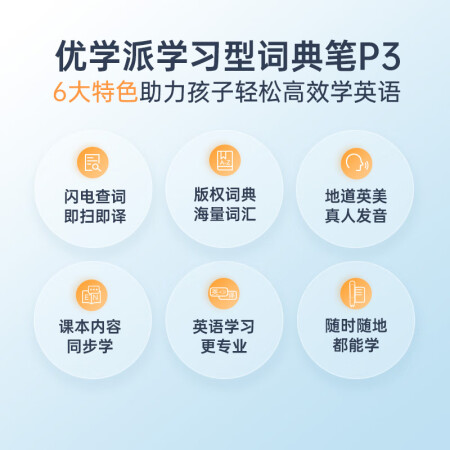 优学派p3和外研社哪个更好-优学派p3和外研社哪款更值得选购_http://www.meifudie.com_好物_第4张