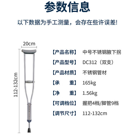 分析评测感受稻承 加厚不锈钢腋下拐杖(两支)中号 康复医用腋拐 骨折做工如何？质量究竟怎样呢！