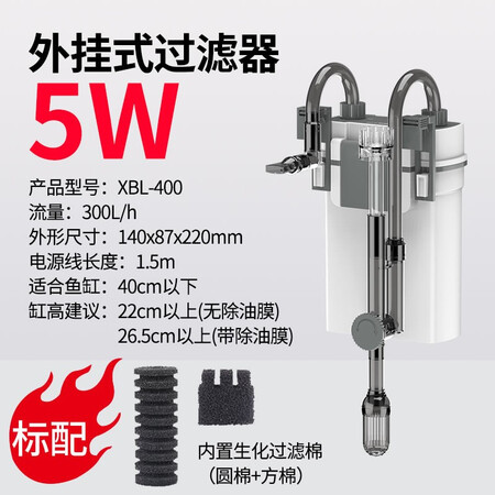 参考说说森森森森（SUNSUN） XBL-400壁挂式过滤器三合一外置鱼缸水循环泵小型水族评测反馈如何？评测分析感觉好不好！