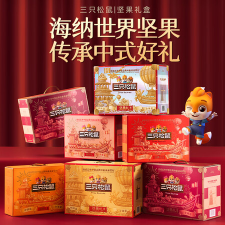 反馈曝光三只松鼠坚果礼盒质量是不是很好啊？用户都是怎么评价的！