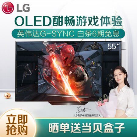 LG OLED55BXPCA 55英寸 OLED 护眼教育电视怎么样？质量如何？