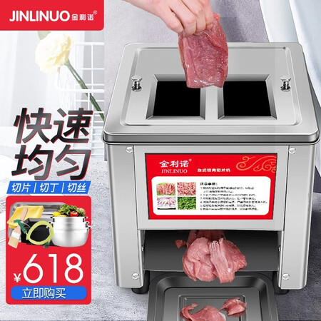 内幕体验金利诺（jinlinuo）商用绞肉机/切肉机使用感受好不好？交流三个月真相分享！