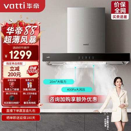 华帝i11101和i11067哪款好哪个好用些_http://www.meifudie.com_好物_第1张