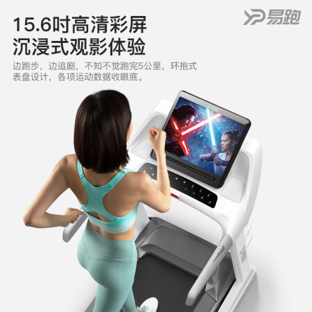 易跑GTS5跑步机值得入手吗-易跑GTS5跑步机优缺点评测_http://www.meifudie.com_好物_第5张