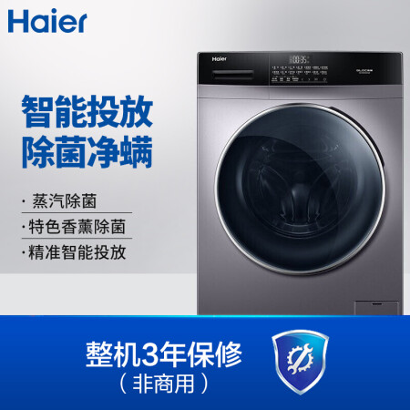 海尔eg100hbdc6s和和hb139s有啥区别_http://www.meifudie.com_好物_第2张