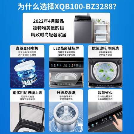 海尔洗衣机XQB100-BZ3288怎么样？谁用过评价？