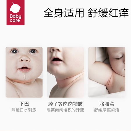 综合吐槽babycare婴儿护臀霜新生儿屁屁霜宝宝红pp护臀膏婴幼儿童红屁股护真实感受曝光？使用吐槽曝光！