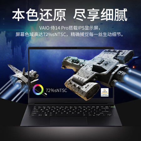 VAIO FH14侍14Pro标压14英寸怎么样？上档次吗？