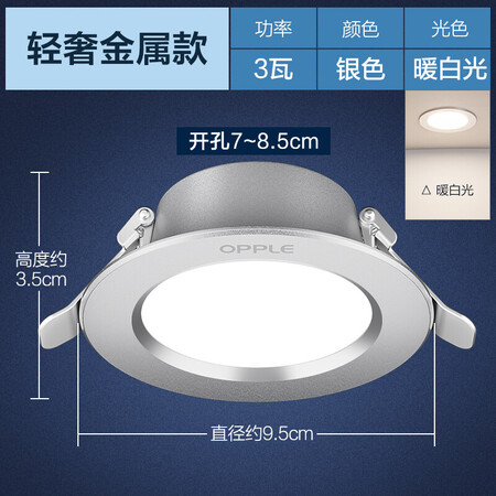 内行人揭秘欧普筒灯使用感受如何？真实质量反馈！！