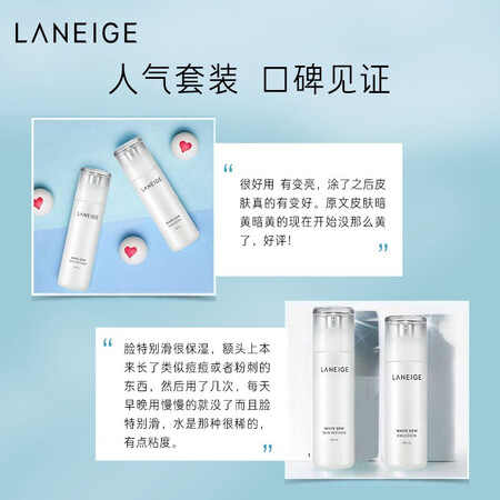 直观感受点评兰芝臻白晶透套装爽肤水120ml+乳液100ml 保湿提亮女神使用后评价好吗？分享三星期感受分享！
