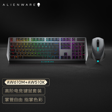 外星人aw610m和罗技GPW哪个好？有区别吗？