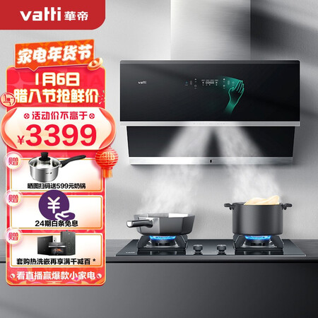 华帝23风量顶侧双吸i11140质量到底好不好_好物推荐_第1张_itswebtime 华帝23风量顶侧双吸i11140质量到底好不好_http://www.itswebtime.com_好物推荐_第1张