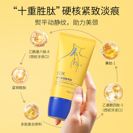 过来人点评SDX 润泽淡纹美颈霜舒缓滋润颈纹滚珠按摩放松颈部美颈霜sdx小蛮腰 150g【真实感受曝光？对比爆料评测！