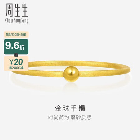 实用点评感受周生生 黄金手镯 圆棍磨砂素圈足金金镯子女款90揭秘质量好不好？看看三星期感受分享！