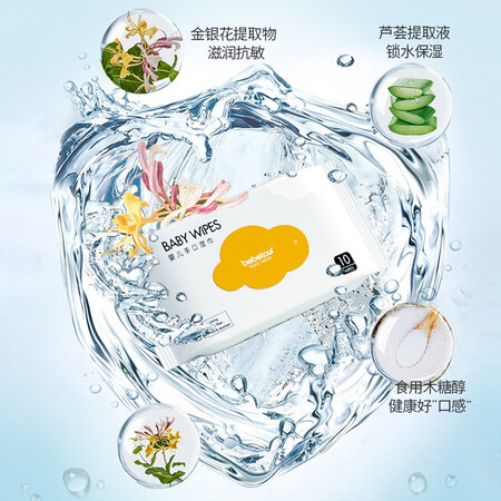 真实曝光BEBETOUR 婴儿湿巾 儿童手口湿纸巾云朵系列加厚宝宝湿纸巾带还不错吗？小白千万参考评测！