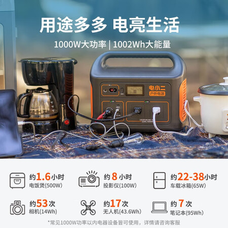 深度知道电小二（Dxpower）电小二户外电源1000值不值的买？爆料点评！