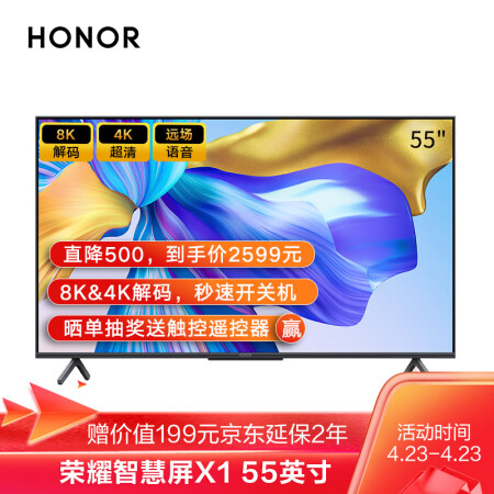 荣耀lok-350和海信hz55e5d哪个好？区别大不大？