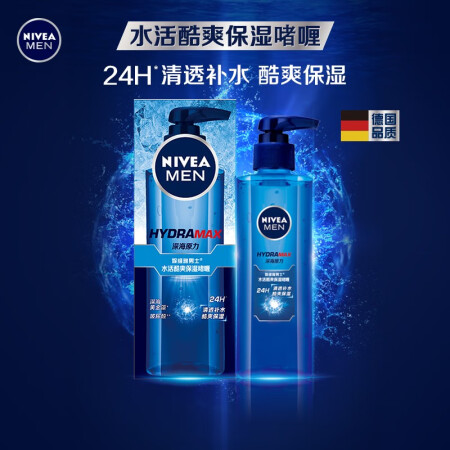 妮维雅（NIVEA）男士面部精华性能如何-妮维雅（NIVEA）男士面部精华性能深度测评_http://www.meifudie.com_好物_第4张