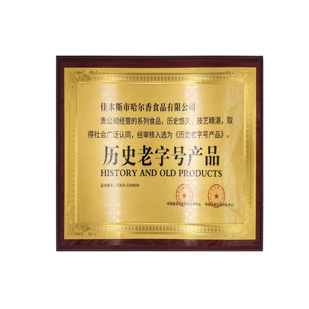 使用后说说哈尔香 风味红肠年货节礼盒东北特产美味哈尔滨香肠开袋熟食4根1斤装 精选真实使用评测？选择应该不会错吧！！