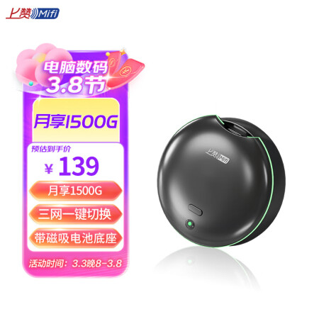 上赞S2-X  随身wifi免插卡移动无线wifi网卡4g路由器无真相评测如何_http://www.meifudie.com_好物_第1张