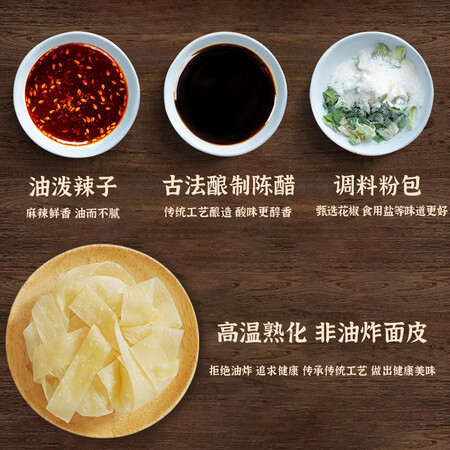 网友评测川豫情 川陕风味红油擀面皮非油炸方便面速食干拌面凉皮测评下质量如何？说说评测优缺点！