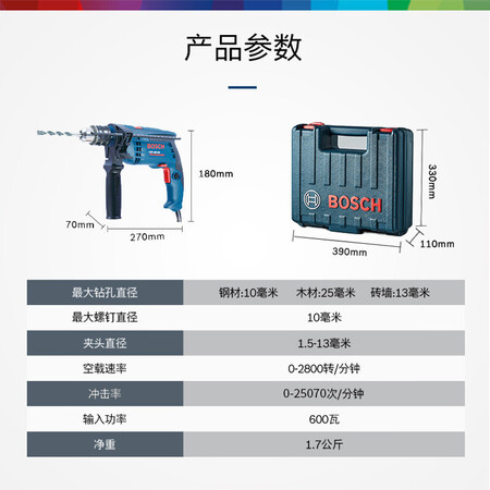 深入吐槽博世GSB600RE评测如何？看看一个月感受分享！