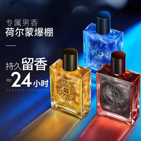 深度体验评测古势浪漫海洋香水50ml是不是真的好用？谁来分享使用心得？！