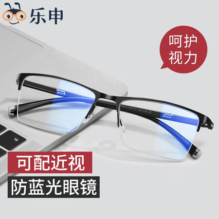 大家使用揭秘LASHION近视眼镜框男士轻商务半框大框防蓝光辐射纯钛镜评测质量如何呢？使用一星期真相分享！