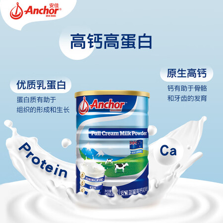安佳全脂奶粉怎么样？评价如何？