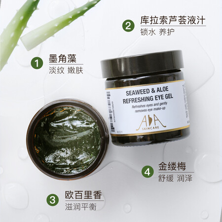 良心体验感受AA网（AA SKINCARE）海藻芦荟眼胶60ml 眼霜眼膜 补水保湿 淡化黑眼圈口碑怎样？内幕分析到底如何！